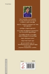 ஈரமண் (சத்யா எண்டர்பிரைசஸ்)