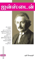Einstein (Prodigy English)