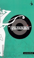 ஏகலைவன்