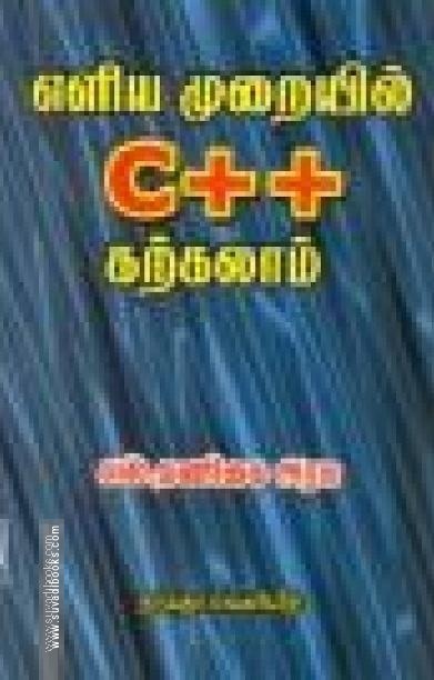 எளிய முறையில் C + + கற்கலாம்