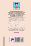 எளிய வடிவில் யாப்பருங்கலக்காரிகை