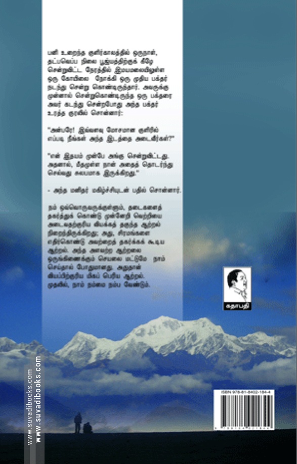 எல்லாமே மனநிலைதான்!