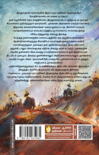எல்லைக் கோடுகள்