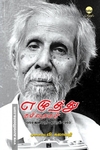 எழுத்து கவிதைகள் (1959 ஜனவரி - ஏப்ரல் 1960)