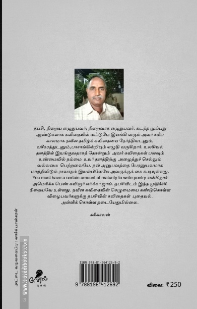 எல்லோரும் ஜடேஜாவாக மாறுங்கள்