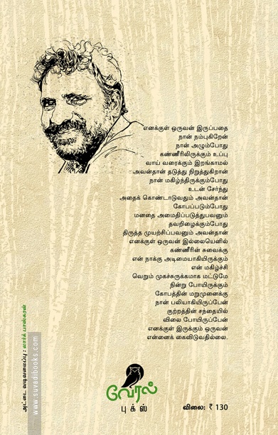 எள்ளுப்பூ நாசியின் களிப்பு