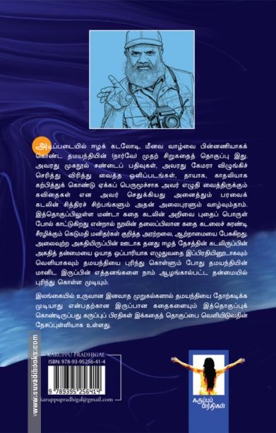 ஏழு கடல் கன்னிகள்