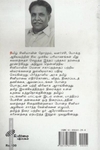 எம் தமிழர் செய்த படம்