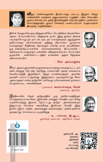 இமெயில் தமிழன்