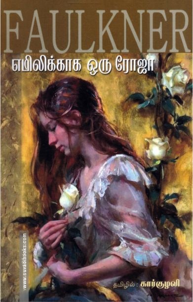 எமிலிக்காக ஒரு ரோஜா