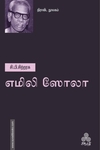 எமிலி ஸோலா