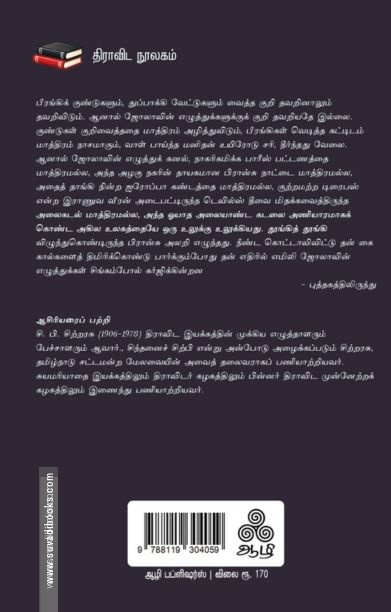 எமிலி ஸோலா