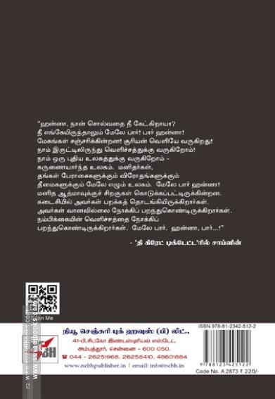 என் கதை (சார்லி சாப்ளின்)