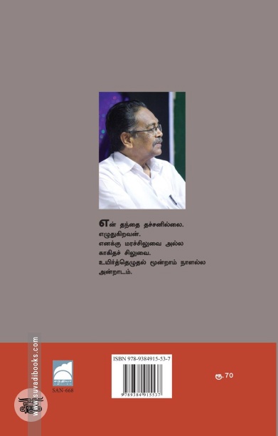 என் ஓவியம் உங்கள் கண்காட்சி