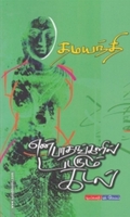 என் பாதங்களில் படரும் கடல்