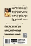என் வாசிப்பில் சில பக்கங்கள்