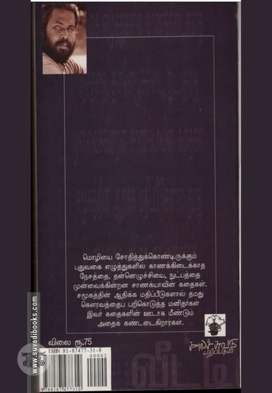 என் வீட்டின் வரைபடம்