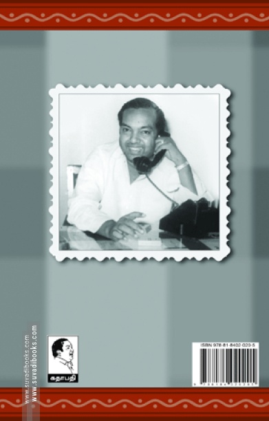 எனது சுயசரிதம்