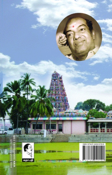 எனது வசந்த காலங்கள்