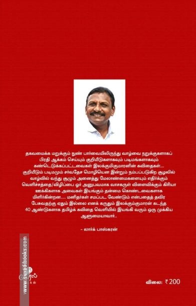 என்பதாய் இருக்கிறது