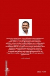 என்பதாய் இருக்கிறது