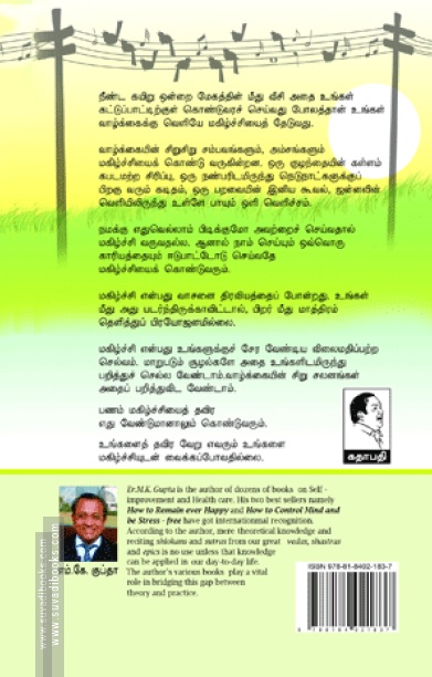 என்றென்றும் மகிழ்வுடன் இருக்க