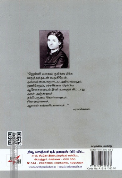 எங்கள் ஒருநாள் குடும்ப வாழ்க்கை