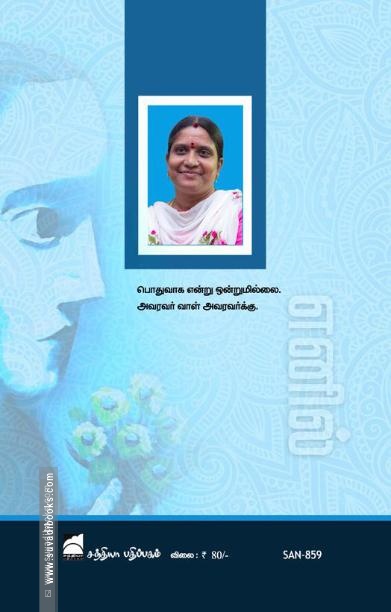 எனில்
