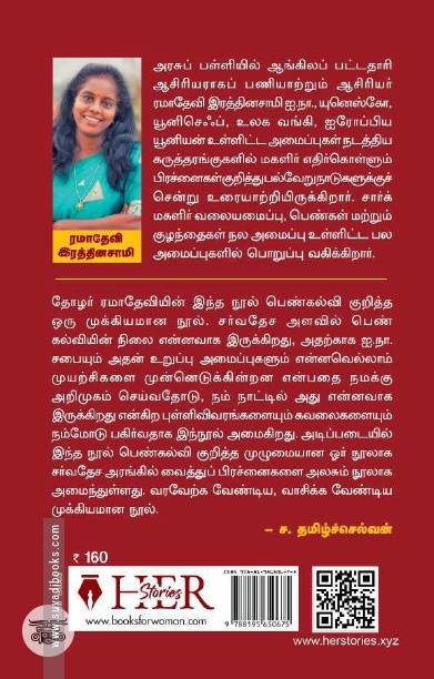 என்ன செய்கிறது ஐநா?