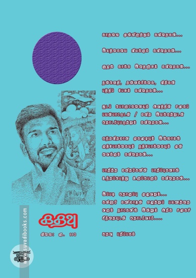 [:en]என்னுள் நூறு கனா[:ta]என்னுள் நூறு கனா[:]