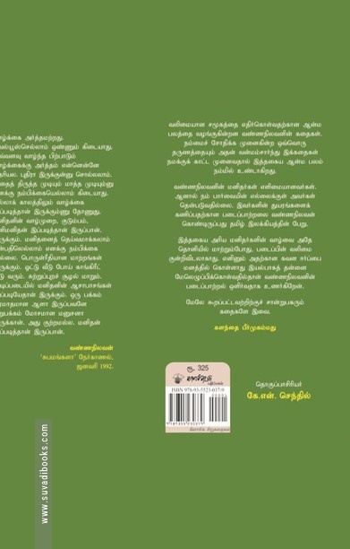 இரண்டு உலகங்கள்
