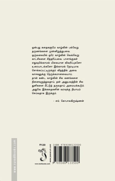 எரி (சிறுகதை)