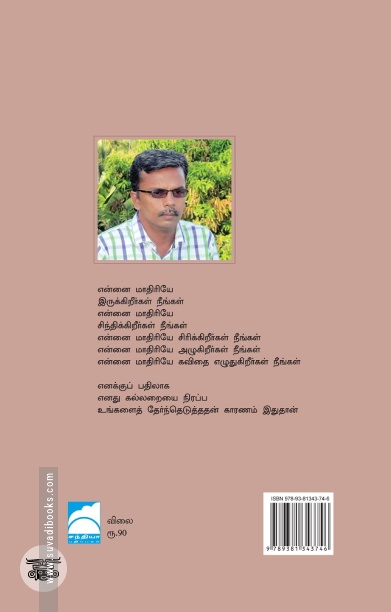 எரிவதும் அணைவதும் ஒன்றே