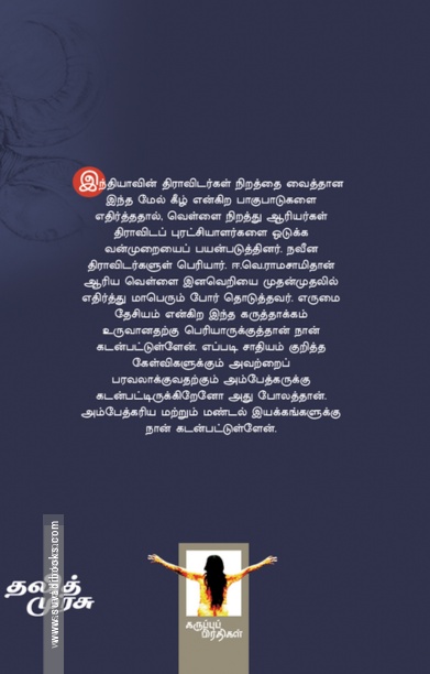 எருமைத் தேசியம்