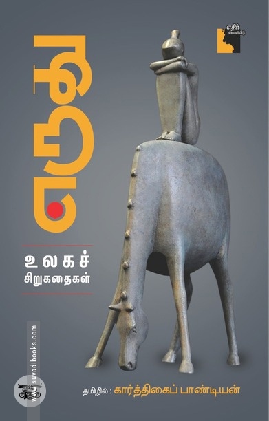 எருது