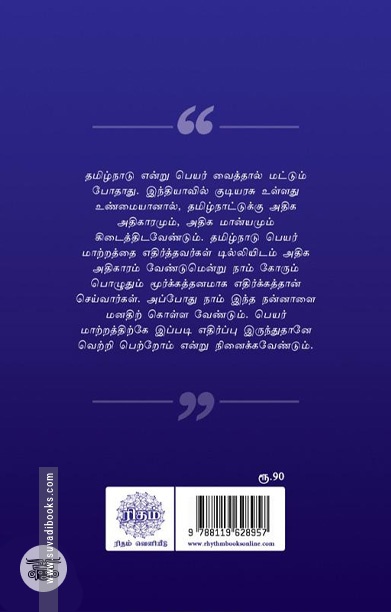 [:en]எதிரிகளால் முறியடிக்க முடியாத முப்பெரும் சாதனைகள்[:ta]எதிரிகளால் முறியடிக்க முடியாத முப்பெரும் சாதனைகள்[:]