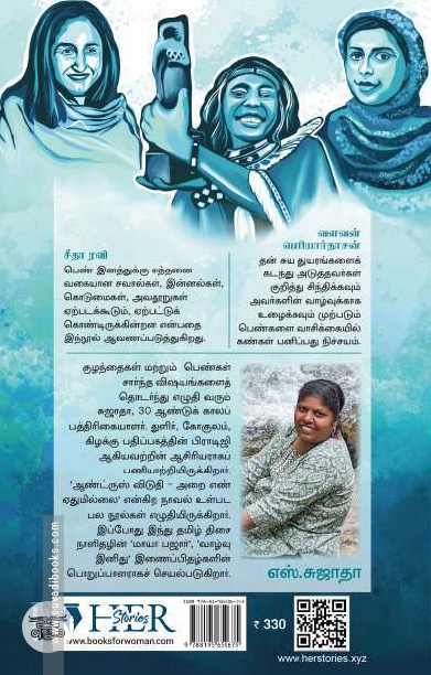 [:ta]எதிர் நீச்சல்[:]