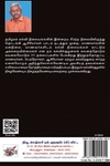 [:en]எது கல்வி (நியூ சென்சுரி புக் ஹவுஸ்)[:ta]எது கல்வி (நியூ சென்சுரி புக் ஹவுஸ்)[:]