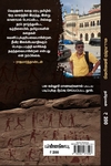 எட்டாயிரம் தலைமுறை (மின்னங்கடி)