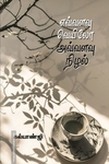 எவ்வளவு வெயிலோ அவ்வளவு நிழல்