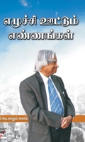 [:ta]எழுச்சி ஊட்டும் எண்ணங்கள்[:en]எழுச்சி ஊட்டும் எண்ணங்கள்[:]