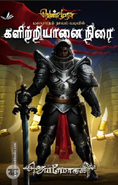 எழுகதிர்