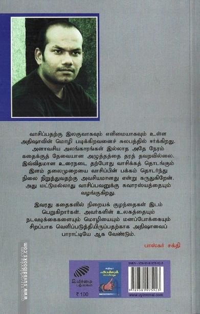 ஃபேஸ்புக் பொண்ணு