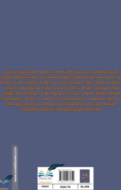Famous Personalities