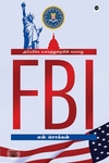 [:ta]FBI: அமெரிக்க உளவுத்துறையின் வரலாறு[:]