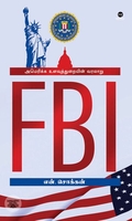 [:ta]FBI: அமெரிக்க உளவுத்துறையின் வரலாறு[:]