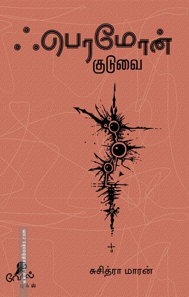 ஃபெரமோன் குடுவை
