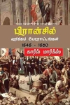 பிரான்சில் வர்க்கப் போரட்டங்கள் 1848-1850