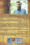 ஃபிரான்ஸிஸ் இட்டிக்கோரா: புகழ்பெற்ற மலையாள நாவல்