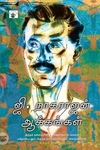 ஜி. நாகராஜன் ஆக்கங்கள்